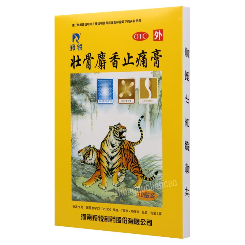羚锐壮骨麝香止痛膏 Lingrui Zhuanggu Shexiang Zhitong Gao Main image