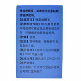 同仁堂养阴清肺丸咽喉干燥疼痛 Chinese herb Tongrentang Yangyinqingfeiwan Throat is dry pain
