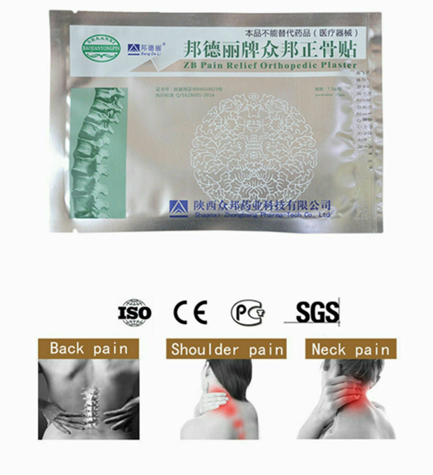 Bang De Li Pai Zong Bang Zheng Gu Tie 20pcs 邦德丽牌众邦正骨贴 20贴 Secondary image