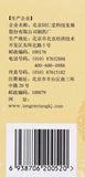 同仁堂金匮肾气丸 360粒/瓶 Tonrentang Jin Kui Shen Qi Wan Tonrentang Jinkuishenqiwan