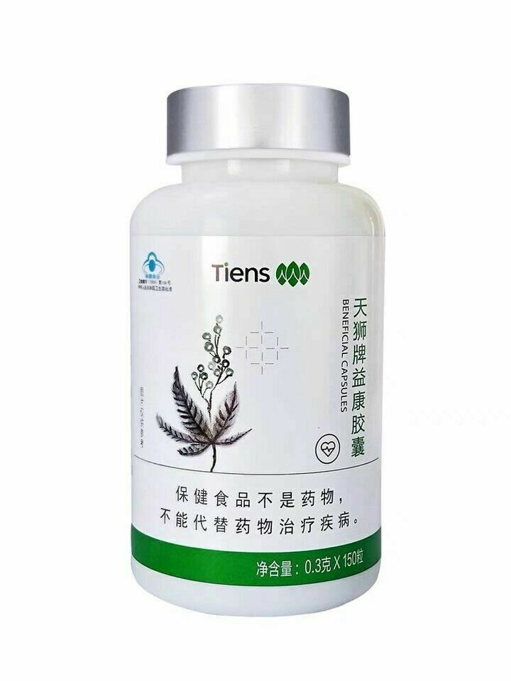 天狮细胞再生胶囊 2瓶*150粒/瓶 Tiens Xibao Zaisheng Jiaonang