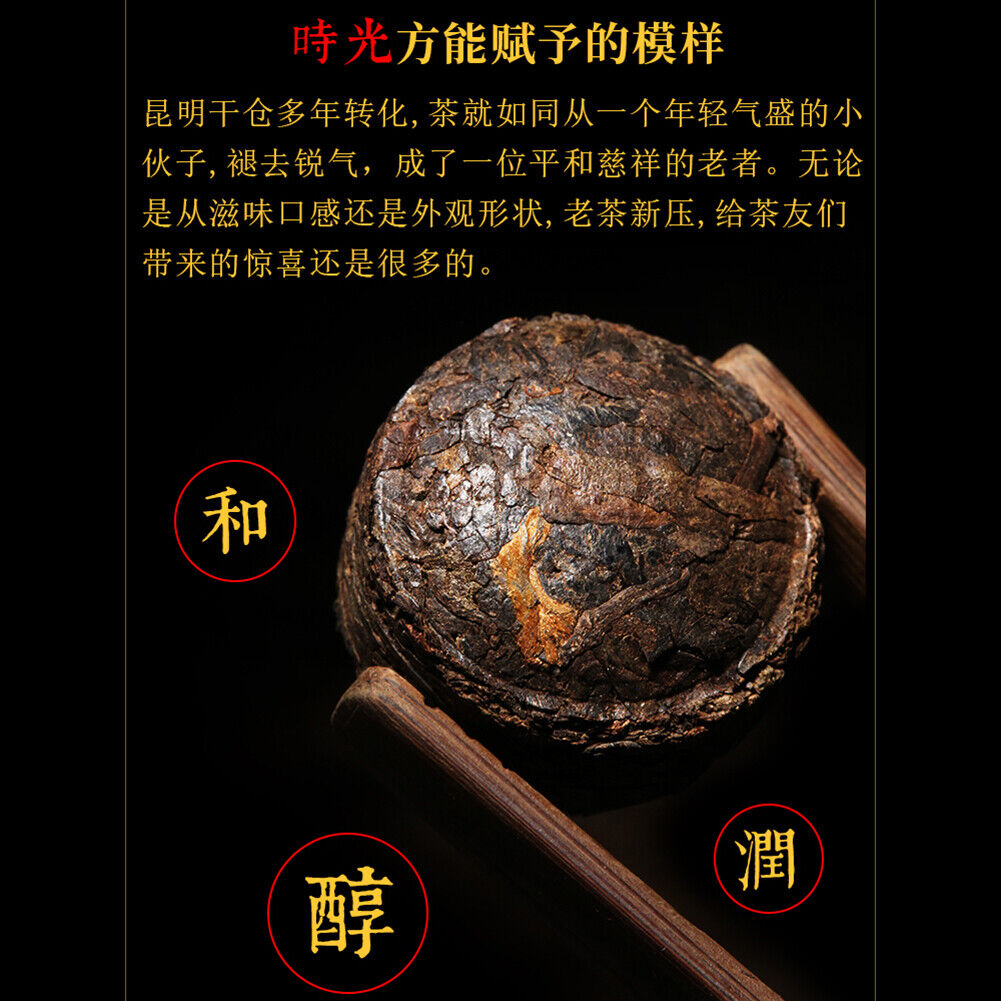 Natural Healthy Old Tea Ripe Pu'er Tea 250g 新益号 原味普洱 普洱茶 熟茶叶 勐海陈年老茶 天然健康小沱茶 香醇
