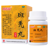 白云山斑秃丸 Baiyunshan Bantu Wan Hairloss Prevention