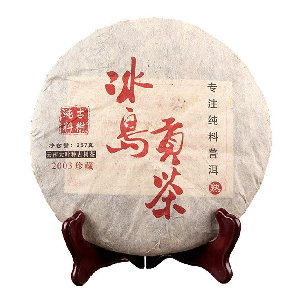 Old Tree Golden Bud Shu Puerh 357g Iceland Tribute Tea Ripe Puer Tea