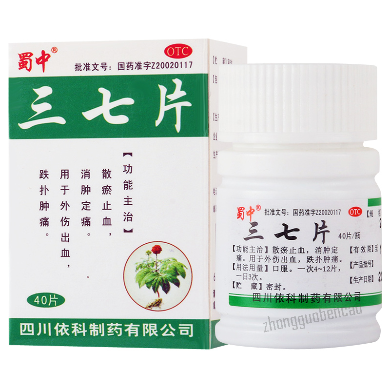 蜀中三七片 Shuzhong Sanqi Pian Main image