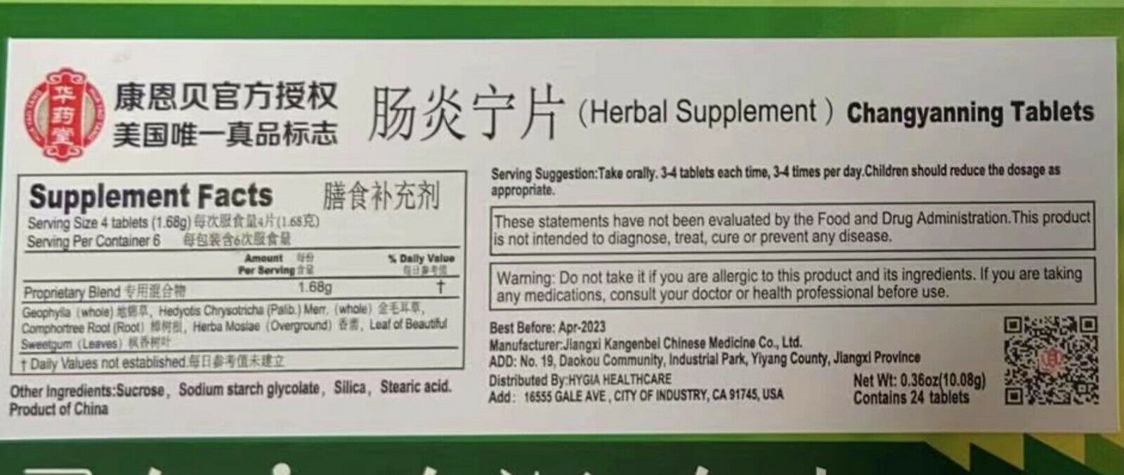 Chinese Herbal Conba Changyanning Pian 24Tabs/Box 康恩贝肠炎宁片24片 Secondary image