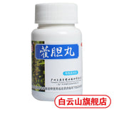 Chinese Herb Wang lao ji Huo Dan Wan Biyan Medicine 王老吉 霍胆丸36g/瓶 清热通窍鼻塞流鼻涕鼻炎药