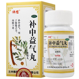 佛慈补中益气丸Foci Buzhong Yiqi Wan