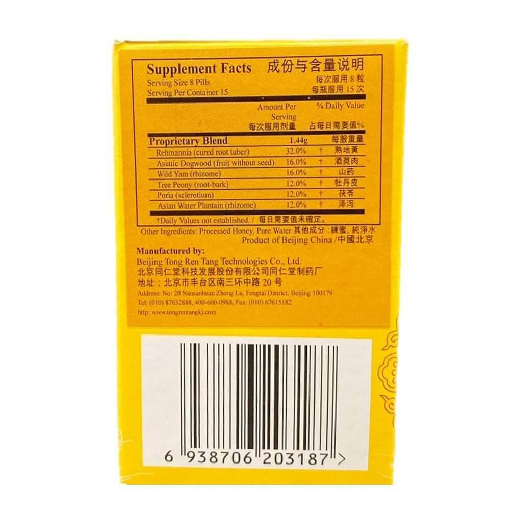 TongRenTang Liu Wei Di Huang Wan (120 Pills)北京同仁堂六味地黄丸