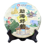 RUN YUAN CHANG Menghai Haoyun Ripe Pu-erh Tea Cooked Pu'er Tea Cake 357g