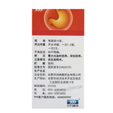 三九胃泰温胃舒颗粒 999 Weitai Wenweishu Keli Chinese Herb
