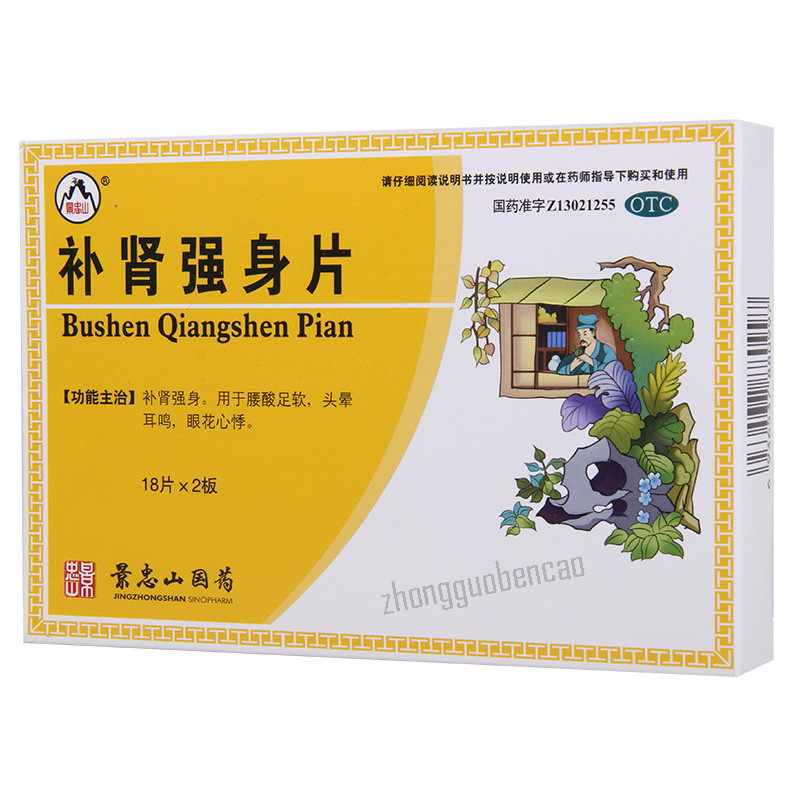 Jingzhongshan Bushen Qiangshen Pian 景忠山补肾强身片 Secondary image