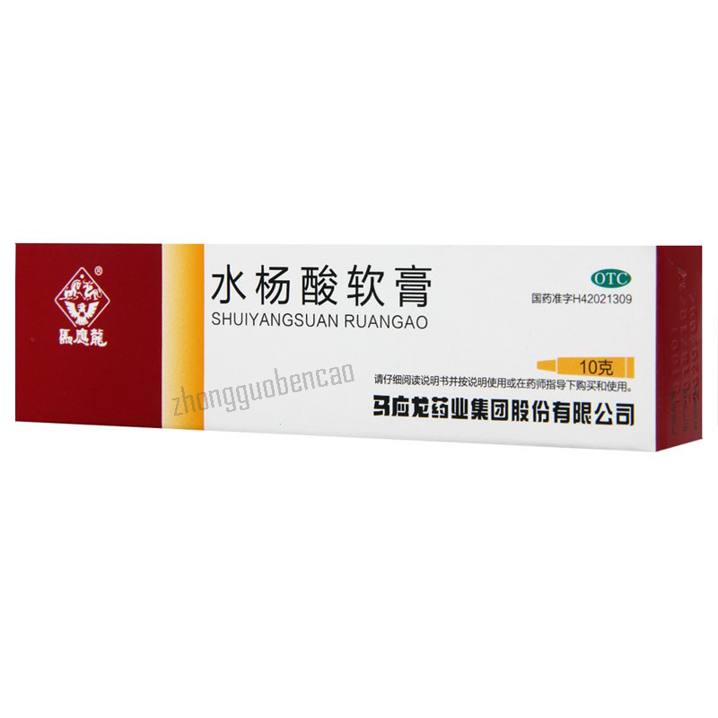 Ma Ying Long Shui Yang Suan Ruan Gao 马应龙水杨酸软膏 头癣 足癣 局部角质增生 Main image