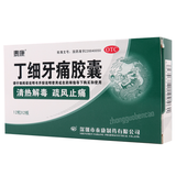 泰康丁细牙痛胶囊  Tai Kang Ding Xi Ya Tong Jiao Nang
