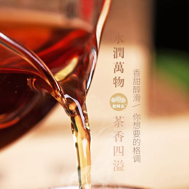Puerh Tea Classic Pu-erh Brick Tea Haiwan Old Comrade Puer Old Tree 250g