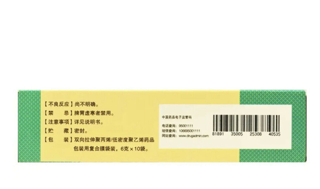 黄连上清丸 散风清热 泻火止痛 风热上攻 肺胃热盛所致的头晕目眩 耳痛耳鸣（6克* 10袋/盒）Huanglian Shangqing Wan