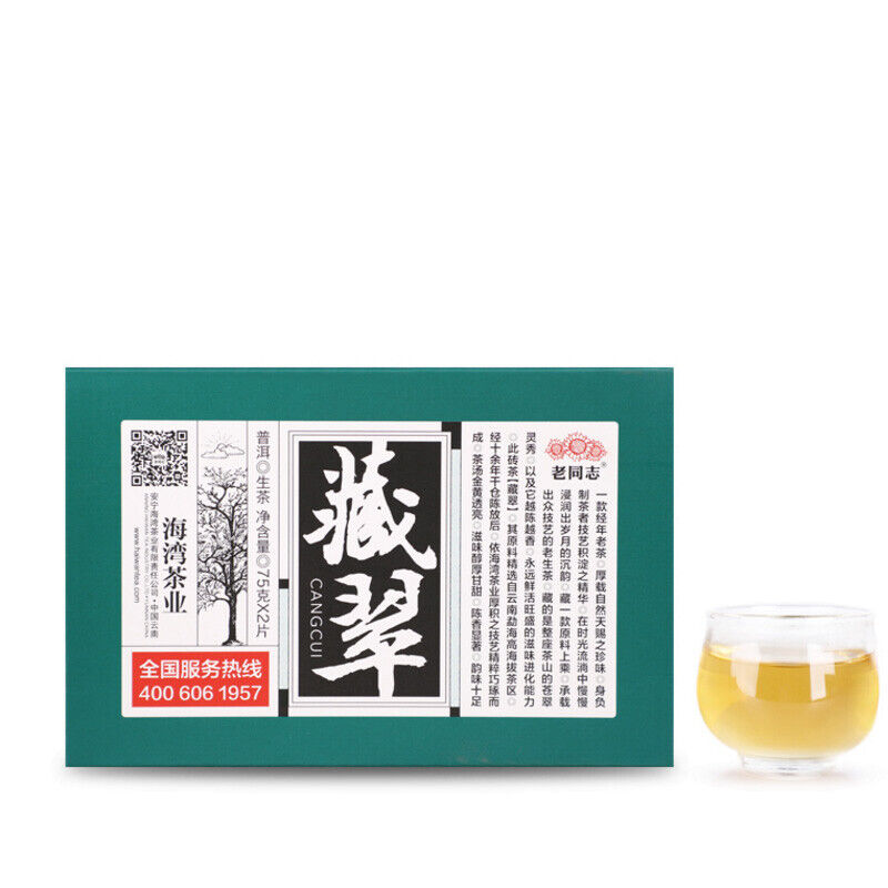 Haiwan Old Comrade Pu-erh "Cang Cui" Original Pu'er Cha Puer Tea Brick 150g/Box Secondary image