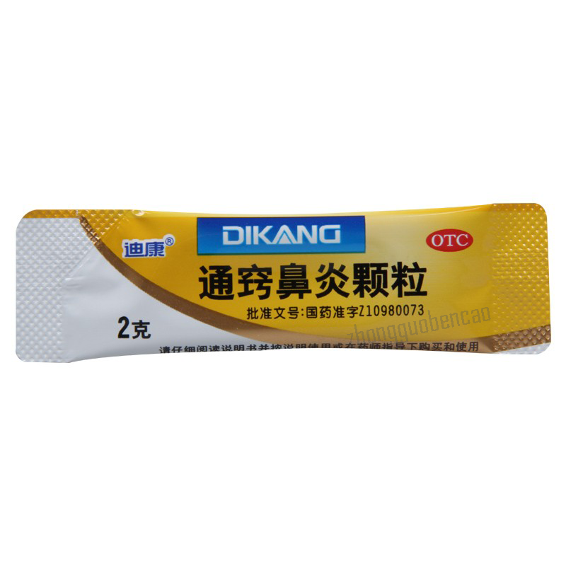 迪康通窍鼻炎颗粒 Dikang Tongqiao Biyan Keli Main image