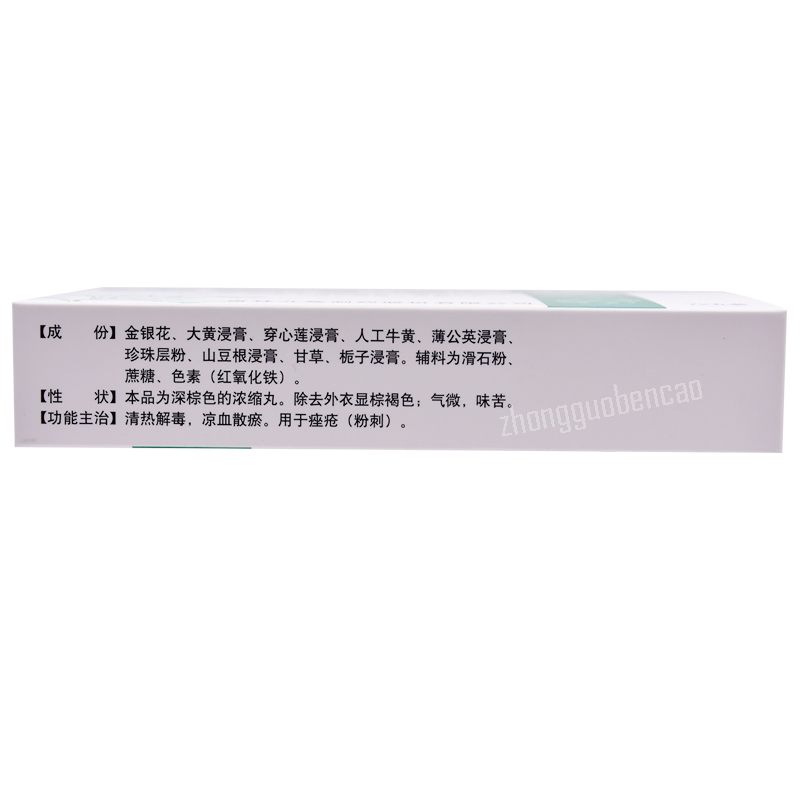 九鑫清热暗疮丸72丸/盒装 Jiu Xin Qing Re An Chuang Wan Jiuxin Qingreanchuangwan Secondary image