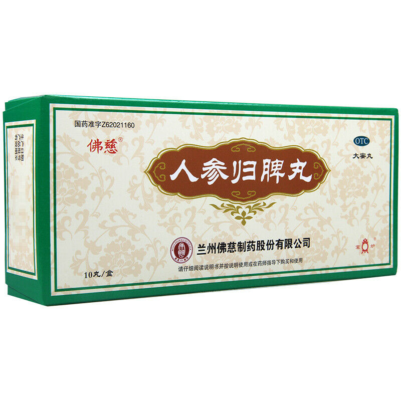 佛慈人参归脾丸 Foci Renshen Guipi Wan Main image