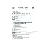 同仁堂越鞠保和丸 Tongrentang Yue Ju Bao He Wan Tongrentang Yuejubaohewan
