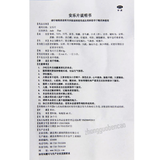荆江源安乐片 Jingjiangyuan Anle Pian