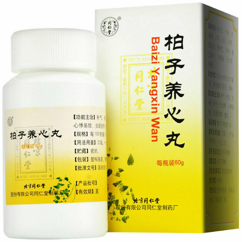 同仁堂柏子养心丸 6 Boxes Chinese Herbs Tongrentang Baizi Yangxin wan 60g/Box Secondary image