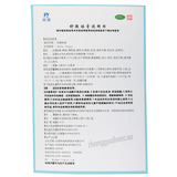 羚锐舒腹贴膏 Ling Rui Shu Fu Tie Gao  Lingrui Shufutiegao