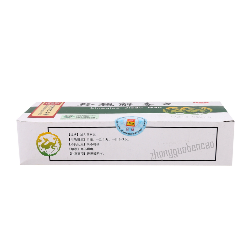 Tongrentang Lingqiao Jieduwan 同仁堂羚翘解毒丸 Main image
