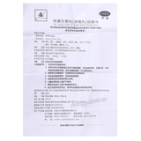 Yuren Erlong Zuoci Wan 玉仁耳聋左慈丸