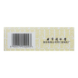 3 Boxes TongRenTang Tongren Dahuoluo Wan 3.6gx6丸/盒 同仁大活络丸