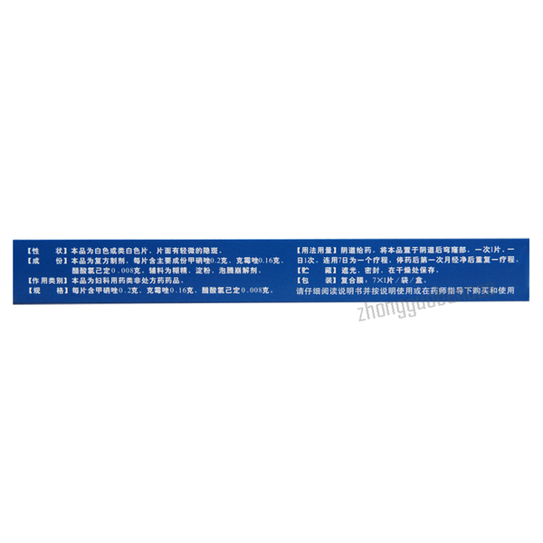 金方双唑泰泡腾片 Jinfang Shuangzuotai Paotengpian