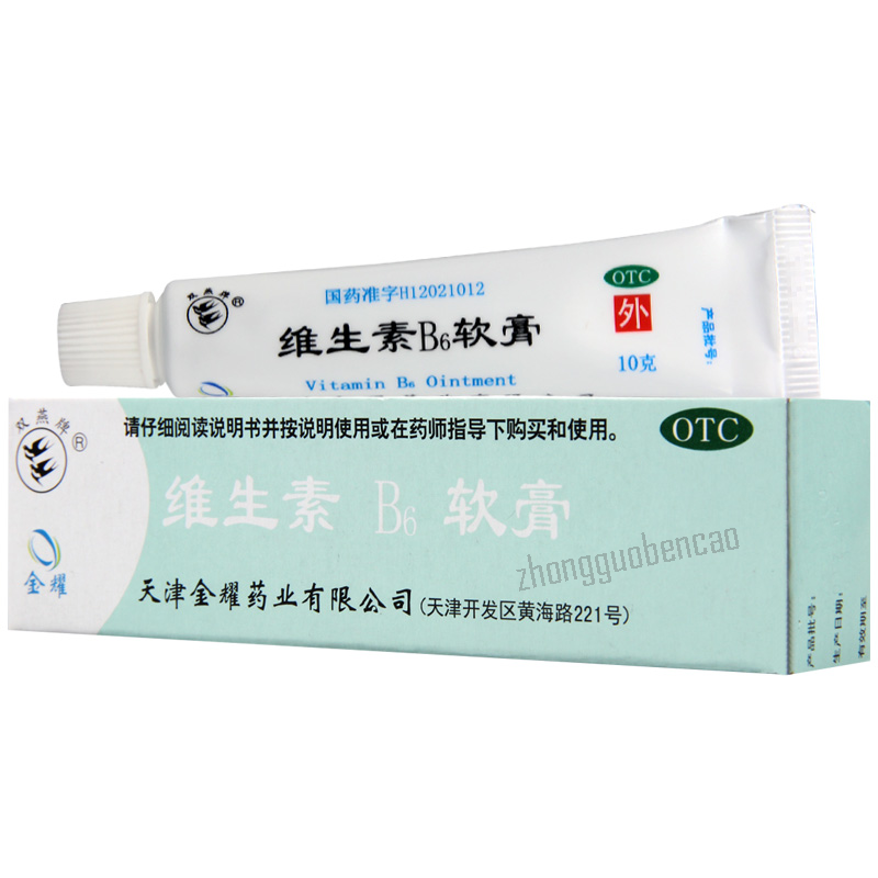 Shuangyanpai Weishengsu B6 Ruangao 双燕牌维生素B6软膏 Secondary image