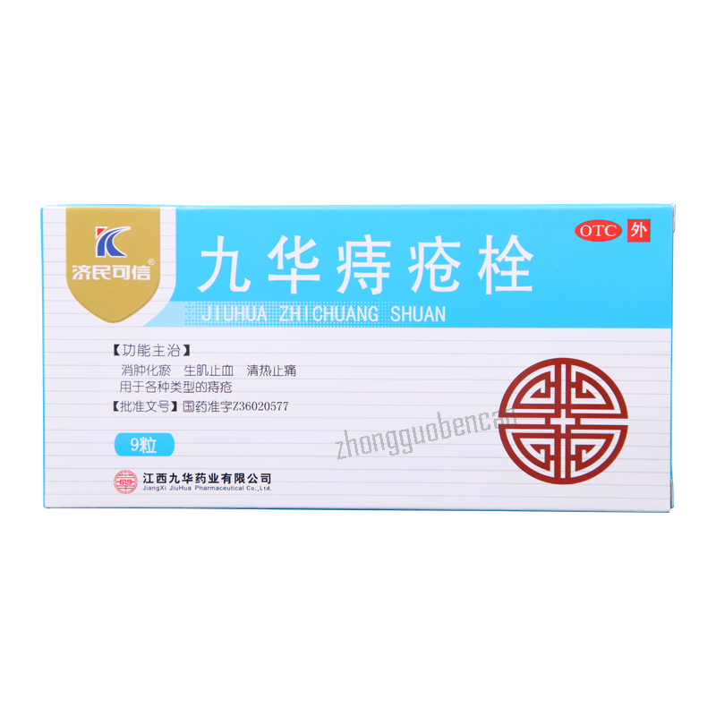 Jiminkexin Jiuhua Zhichuang Shuan 济民可信九华痔疮栓 Main image