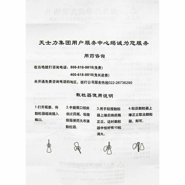 复方丹参滴丸Compound Danshen Dripping Pills/Fu Fang Dan Shen Di Wan (180 Pills/Box)