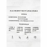 复方丹参滴丸Compound Danshen Dripping Pills/Fu Fang Dan Shen Di Wan (180 Pills/Box)