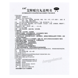 立效艾附暖宫丸 Lixiao Aifu Nuangong Wan