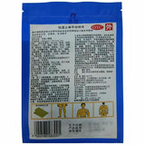 Ling Rui Lingrui ShangShi Zhi Tong Gao100pcs 羚锐伤湿止痛膏 100片