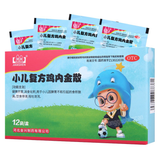 Jianshen Xiao'er Fufang Jineijin San 健身小儿复方鸡内金散