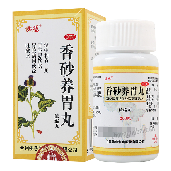 Fo Ci Xiang Sha Yang Wei Wan Foci Xiangshayangweiwan 佛慈香砂养胃丸温中和胃