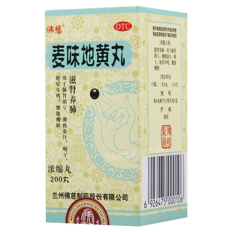 Foci Maiwei Dihuang Wan佛慈麦味地黄丸