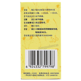 Jiu Zhi Tang Xiaoyaowan 九芝堂逍遥丸 疏肝健脾 养血调经 月经不调