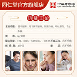 同仁堂 附子理中丸6g*10袋/盒 脾胃调理虚弱脾虚健脾胃寒药 regulating spleen Chinese Herb Fuzi lizhong wan