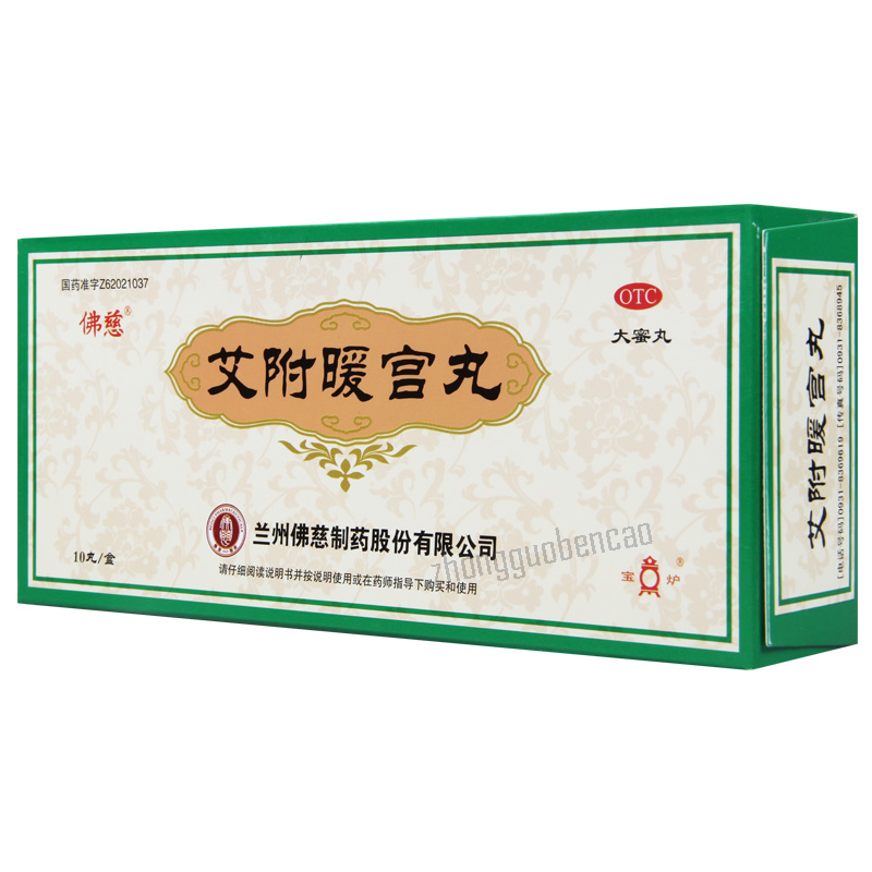 Foci Aifu Nuangong Wan 佛慈艾附暖宫丸 Main image