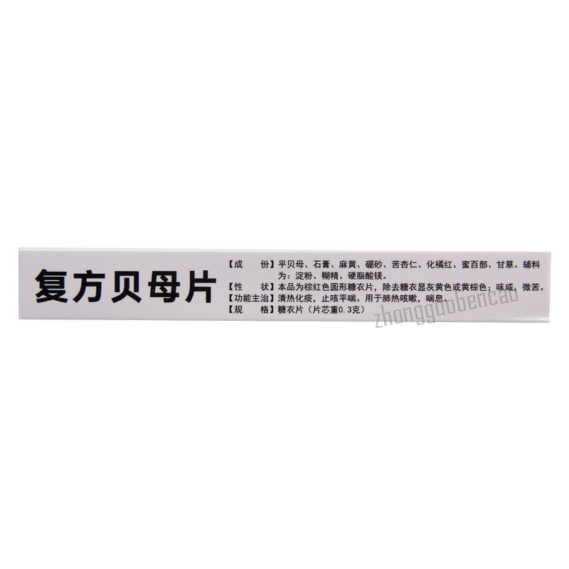 龙仕康复方贝母片 Longshikang Fufang Beimu Pian