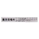 龙仕康复方贝母片 Longshikang Fufang Beimu Pian