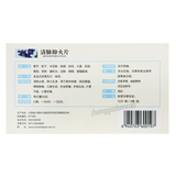 Yunanbaiyao Yunfeng Qingfei Yihuo Pian 云丰云南白药清肺抑火片