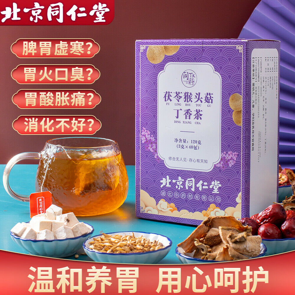 Tongrentang Fu Ling Hou Tou Gu Ding Xiang Cha Yang Wei Cha北京同仁堂茯苓猴头菇丁香茶养胃茶包3g*40 Secondary image