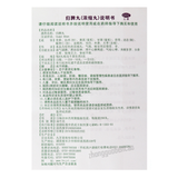 Jiuzhitang Guipiwan 九芝堂归脾丸