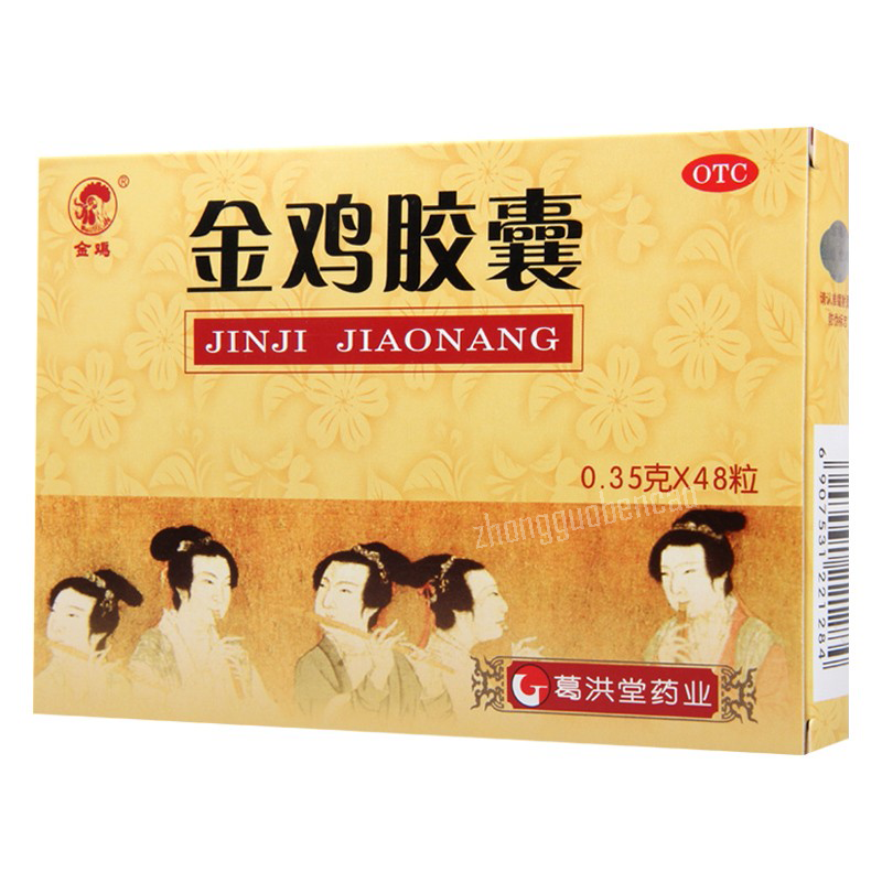 Jinji Jinji Jiaonang 金鸡金鸡胶囊 Secondary image